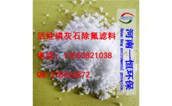 羥基磷灰石除氟濾料 一恒環?？萍紕撔乱I廢氣治理新方向