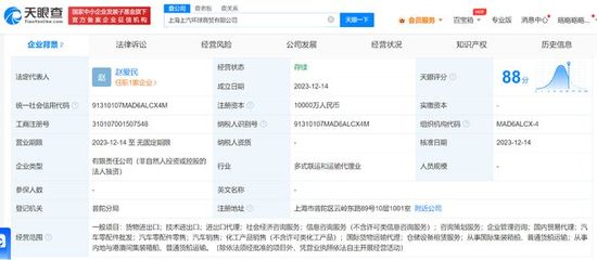 上汽集團(tuán)布局新零售 成立環(huán)球商貿(mào)公司，深化互聯(lián)網(wǎng)銷售戰(zhàn)略轉(zhuǎn)型